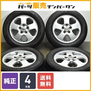 【送料無料】ニッサン C25 セレナ 純正 15in 5.5J +45 PCD114.3 4本セット リーフ ラフェスタ 流用 ホイールのみ販売可 送料無料