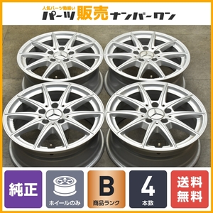 【正規品】ベンツ W177 Aクラス 純正 16in 6.5J+44 PCD112 4本 品番:A1774011100 W176 W169 W246 W245 Bクラス 流用 スタッドレス用等にも