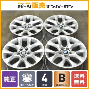 【正規品】BMW E70 X5 純正 19in 9J+43 PCD120 ダブルスポーク 334 4本 品番:678800 X6 流用 ノーマル戻し スタッドレス用等にも 即納可能