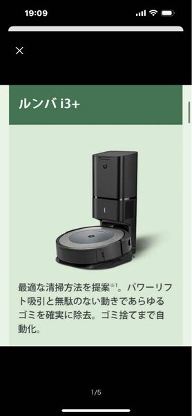 ロボット掃除機 ルンバi3＋ I355060（クリーンベース付属）ブランド：iRobot ルンバ