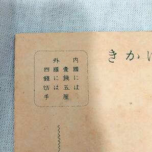 【希少】逓信協会発行非売品 皇太子殿下 逓信省行啓記念絵葉書2種【当時物 レトロ アンティーク ハガキ 切手 郵便局 希少 入手困難】の画像3