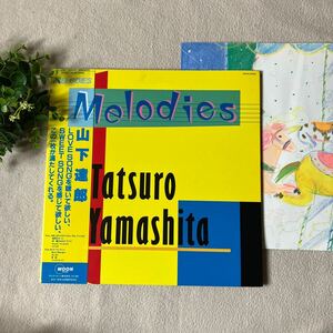 ●USED●山下達郎　Melodies 1983年 LPレコード