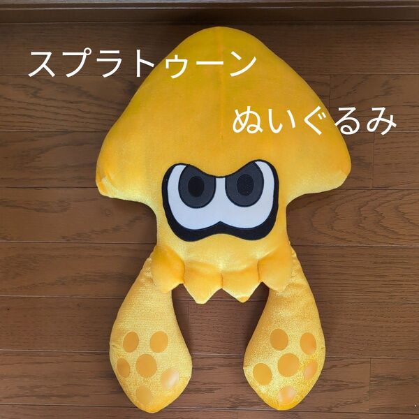 スプラトゥーン ぬいぐるみ イカ