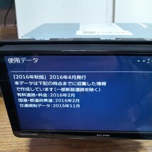 イクリプス AVN-R7W 2016年秋版地図データ(管理番号:23051643)_画像3