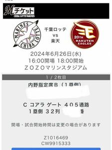 6/26 Chiba Lotte Marines vs Tohoku Rakuten Golden Eagles inside . designation seat B( one . side )2 sheets 