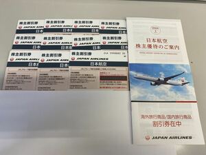 日本航空　JAL 株主優待割引券　11枚　