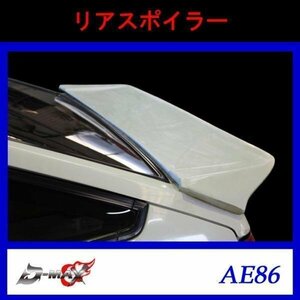 【D-MAX】AE86 レビン トレノ リアスポイラー FRP製