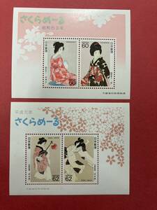 記念切手 ♪ 切手趣味週間 さくらめーる 小型シート 2枚セット 昭和63年 平成元年 未使用 (管理KK500）