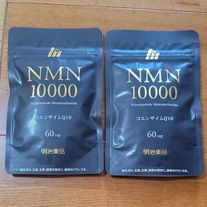 明治薬品 NMN10000 コエンザイムQ10 60カプセル入×2袋