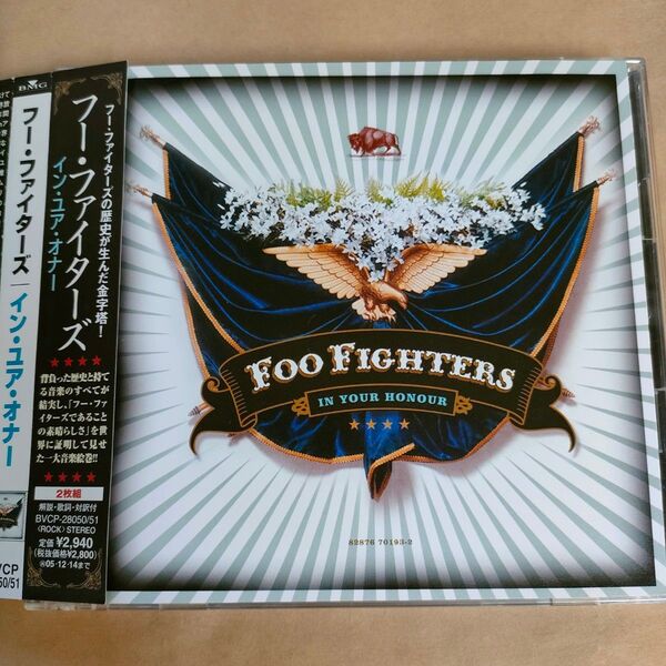 中古CD FOO FIGHTERS / フー・ファイターズ『IN YOUR HONOUR』国内盤/2枚組/帯有り【1306】