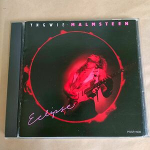 中古CD Yngwie Malmsteen / イングヴェイ・マルムスティーン『ECLIPSE』国内盤/帯無し【2143】