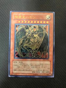 遊戯王カード 降雷皇ハモン レリーフ 