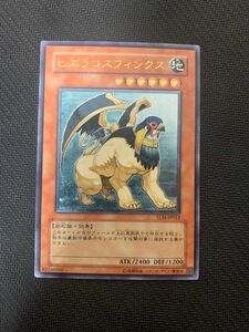 ワンオーナー品 遊戯王カード ヒエラコスフィンクス レリーフ 