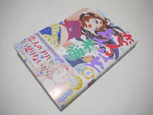 * beautiful goods publication . person and more friend under 6 volume the first version obi attaching 