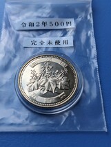 令和２年完全未使用500円カプセル入り_画像2