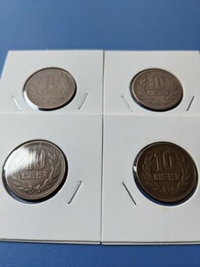 希少特年昭和３３年ギザ10円流通品４枚