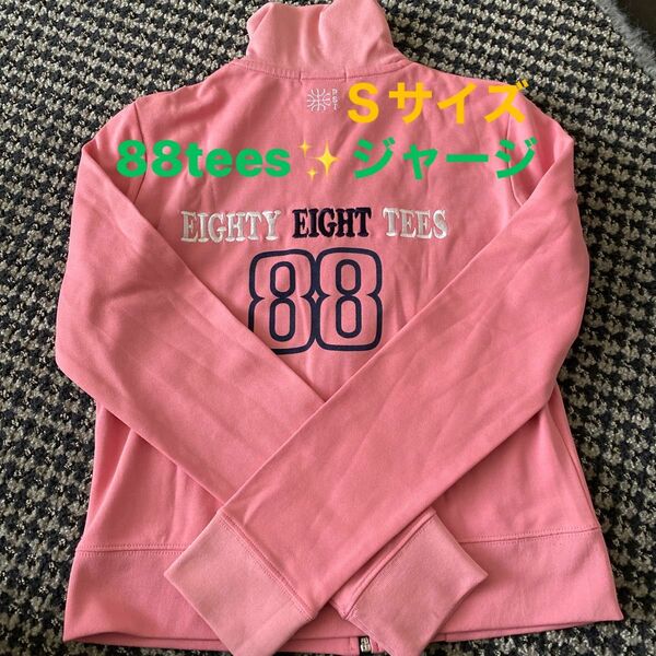 ハワイ　88tees/ジャージ/アウター レディースＳサイズ（キッズ150cm-160cmのお子様でも着用可能）