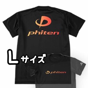 ファイテン ★L★ グラデーション シャツ