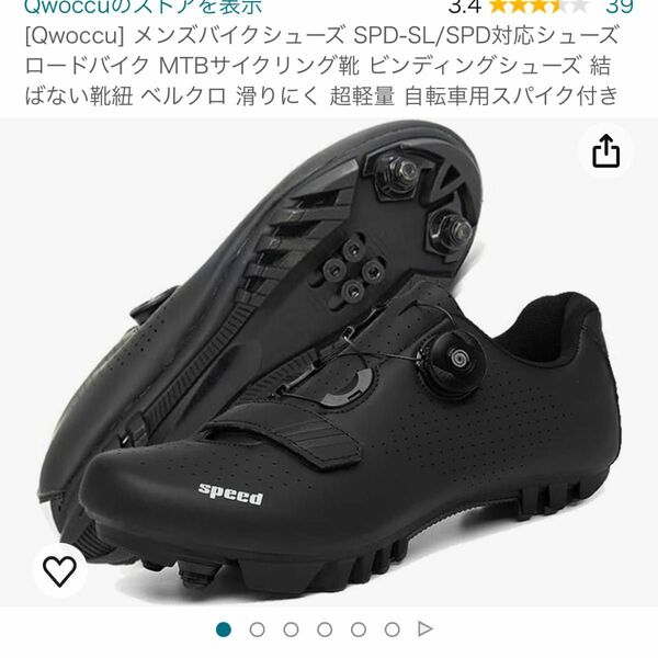 Amazon ビンディングシューズ