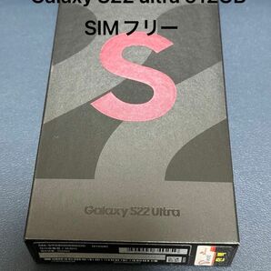 SIMフリー版 Galaxy s22 ultra 512GB