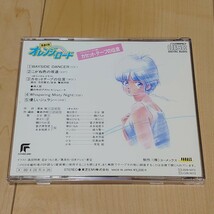 廃盤 きまぐれオレンジロード カセットテープの伝言 CD 和田加奈子 中原めいこ 鶴ひろみ 古谷徹 鷺巣詩郎_画像4