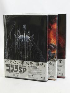 30_YK_77B)[ジャンク] [Blu-ray] ゴジラ S.P Vol.1～VOL.3 初回生産限定版