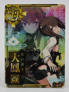 44_YK_787) 艦これアーケード 大鳳 改 中破 火力 UP