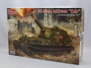 34_YK_83B) 35A014 アミュージングホビー 1/35 ドイツ 30．5cm 自走砲 ベア (プラモデル)