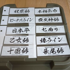 峠プロジェクト　ステッカー10枚　切文字ステッカー2枚