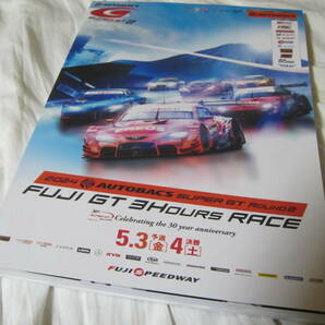 ★☆FUJI GT 3Hours RACE 公式プログラム SUPER GT ROUND2 美品☆★の画像1