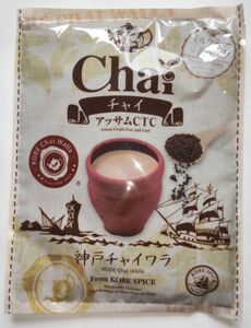 アッサムティー茶葉 350g 神戸チャイワラCTC紅茶