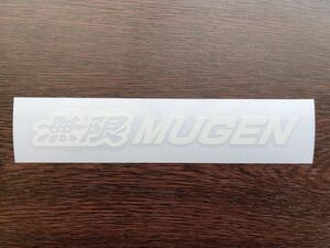 無限 [MUGEN]ステッカー 【16cm】DC2 DC5 EK9 EP3 FD2 FK2 EK8 CL1 CL7 AP1 AP2 など