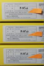 すぐ落札できます。激安　日本製コンドーム多数出品　期限２０２７　中西　　(^_-)-☆_画像2