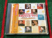 LIVE CD Burning Love ネオロマンス・ライヴ 2003 Autumn 森川智之 神奈延年 立木文彦 保志総一朗 真殿光昭 宮田幸季 置鮎龍太郎 成田剣_画像1