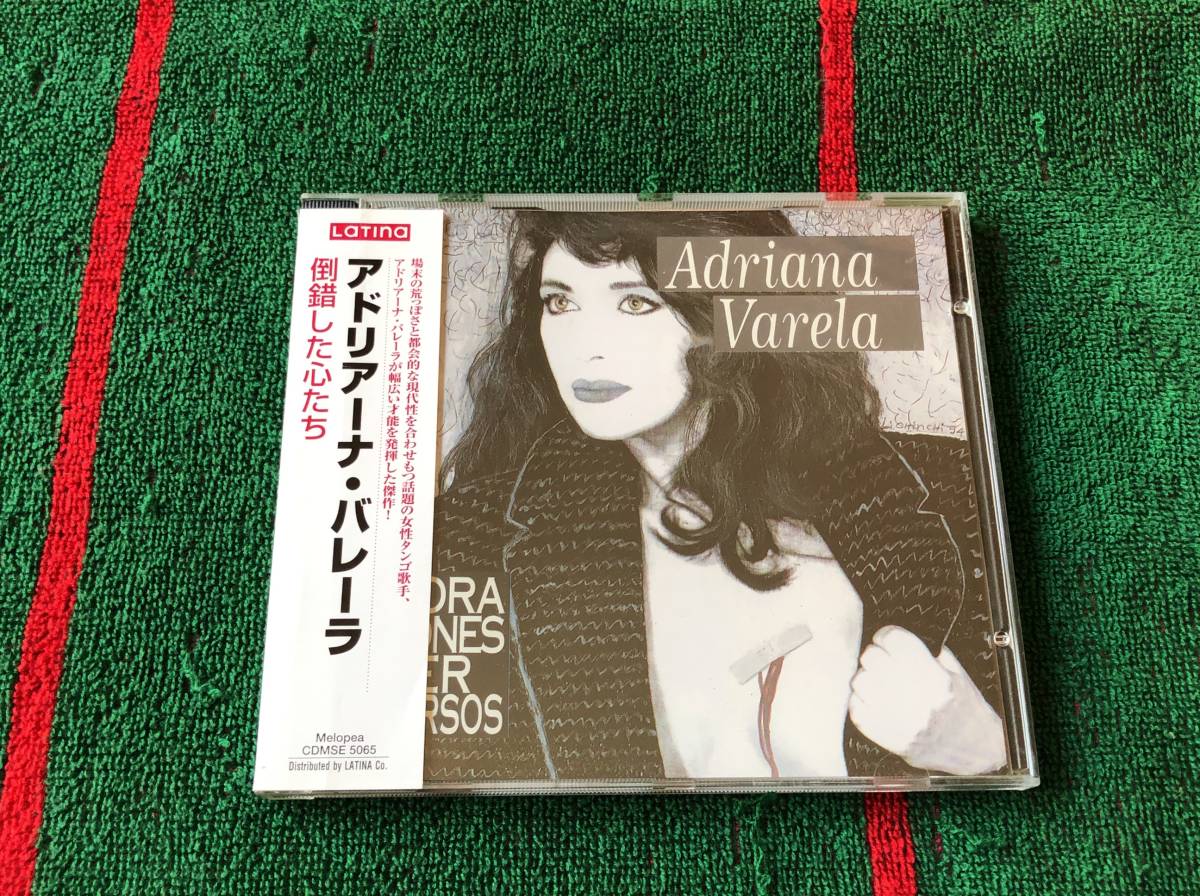 ☆紙ジャケ!アドリアーナ・マシエル ADRIANA MACIEL アドリアーナ