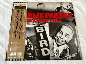 超音波洗浄済 チャーリー・パーカー/オン・サヴォイ Vol.1 中古LP アナログレコード WAJ-70138 Charlie Parker マイルス・デイビス Vinyl