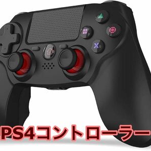 PS4コントローラー　PS4 Bluetooth ジャイロセンサー　新品未使用