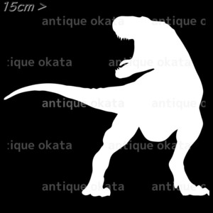 ティラノサウルス T-REX dinosaur 暴君竜 恐竜 オーナメント ステッカー カッティング シルエット ロゴ エンブレム 縦横15cm以内