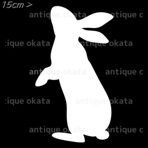 ウサギ ラビット Rabbit 動物 オーナメント ステッカー カッティング シルエット ロゴ エンブレム 縦横15cm以内