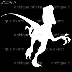 ヴェロキラプトル 恐竜 オーナメント ステッカー カッティング シルエット ロゴ エンブレム 縦横20cm以内