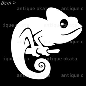 カメレオン chameleon 動物 オーナメント ステッカー カッティング シルエット ロゴ エンブレム 縦横8cm以内