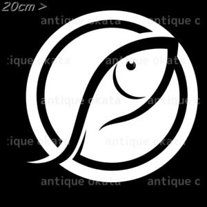 魚 フィッシュ fish 動物 オーナメント ステッカー カッティング シルエット ロゴ エンブレム 縦横20cm以内