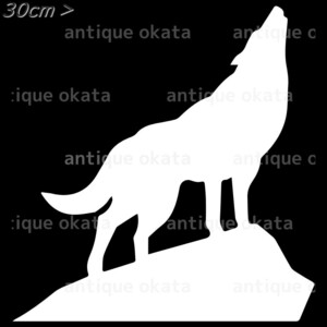 オオカミ 狼 wolf ウルフ 動物 オーナメント ステッカー カッティング シルエット ロゴ エンブレム 縦横30cm以内