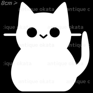 ネコ キャット cat 子猫 キティ kitty オーナメント ステッカー カッティング シルエット ロゴ エンブレム 縦横8cm以内