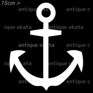 イカリ 錨 アンカー anchor オーナメント ステッカー カッティング シルエット ロゴ エンブレム 縦横15cm弱以内