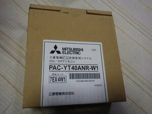 三菱電機 PAC-YT40ANR-W1 新品未使用　集中リモコン