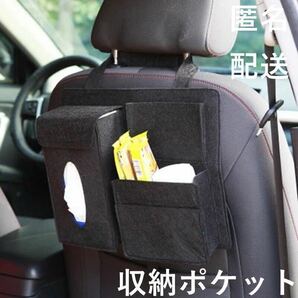 車用収納袋 車内収納 ケース ティッシュボックス 後部座席用 収納ポケット ブラック