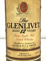 ●212 古酒　未開栓　グレンリベット12年 750ml 43°　スコッチウイスキー　GLENLIVET 12YEARS_画像3