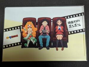 ☆クリアファイル☆ 劇場アニメ 映画大好きポンポさん　109シネマズ 限定 購入特典 非売品 /S88