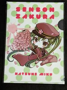 ☆クリアファイル☆ ボーカロイド VOCALOID 初音ミク　千本桜 初音未来　電撃Playstation 特典 非売品 /S90